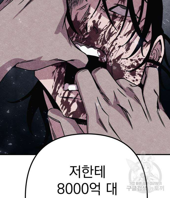 좀비X슬래셔 12화 3
