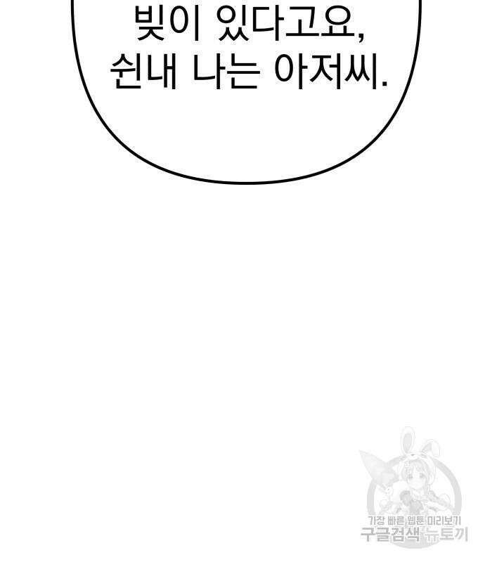 좀비X슬래셔 12화 4