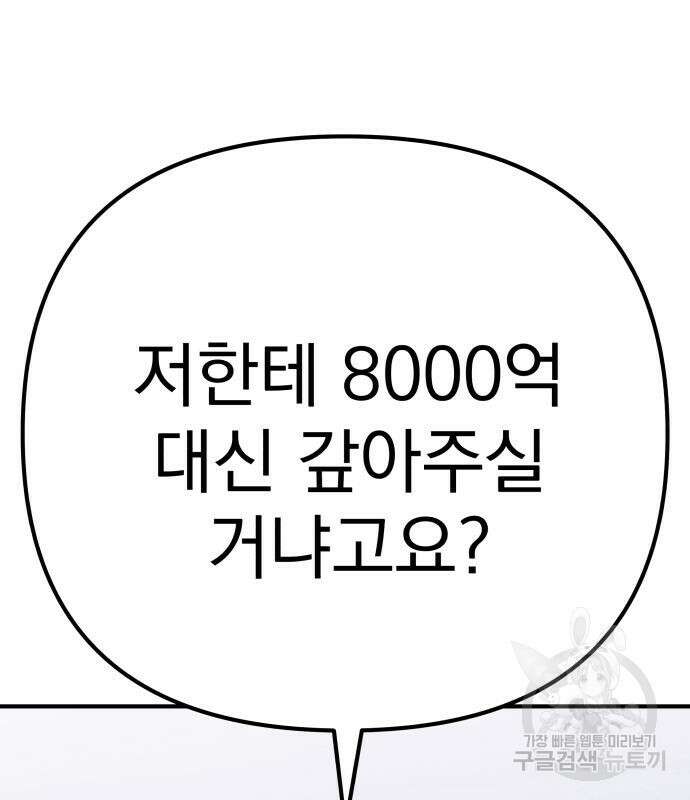 좀비X슬래셔 12화 5