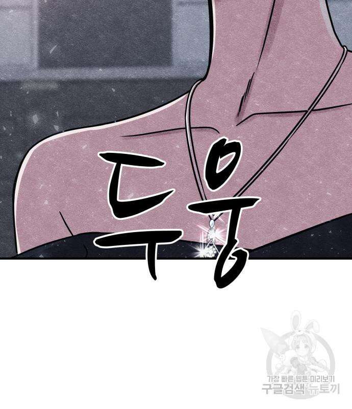 좀비X슬래셔 12화 7