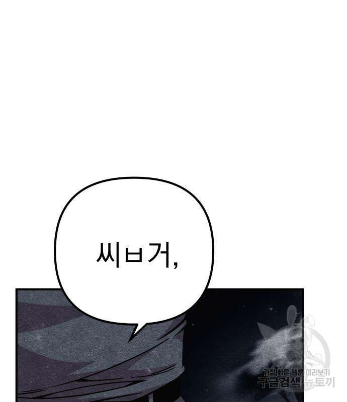 좀비X슬래셔 12화 8