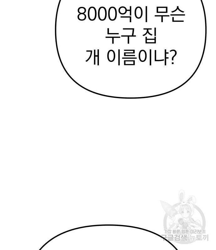 좀비X슬래셔 12화 10