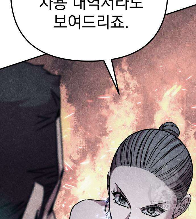 좀비X슬래셔 12화 13