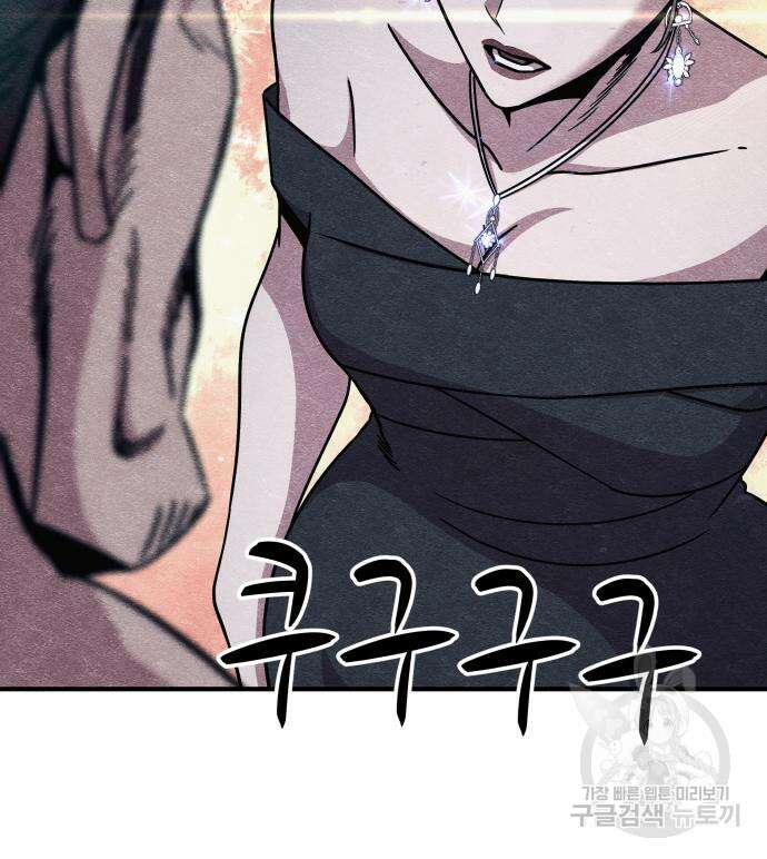 좀비X슬래셔 12화 14