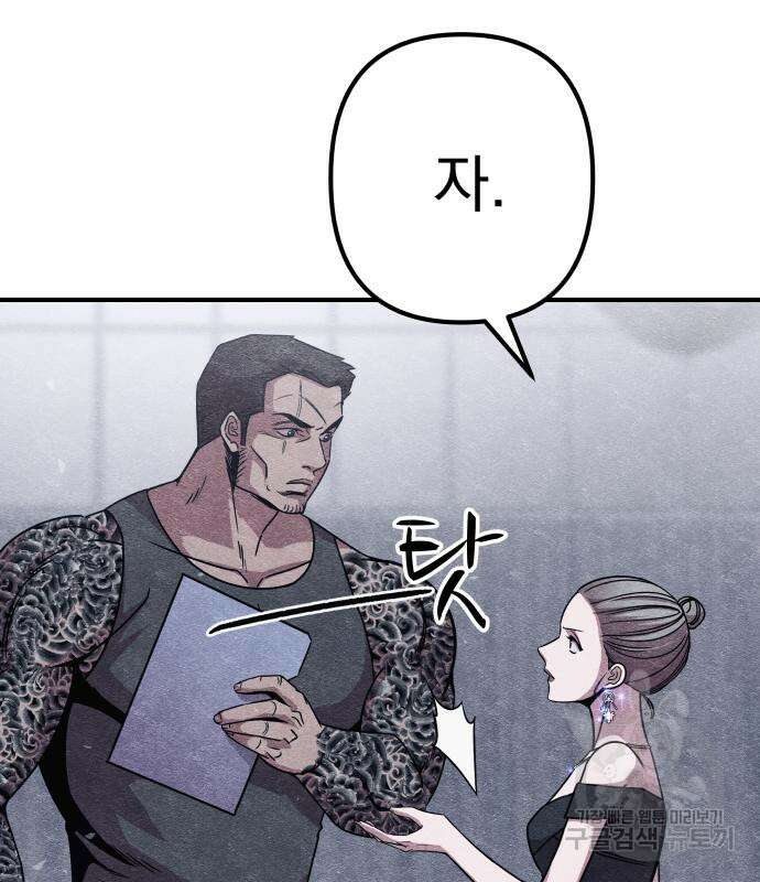 좀비X슬래셔 12화 17