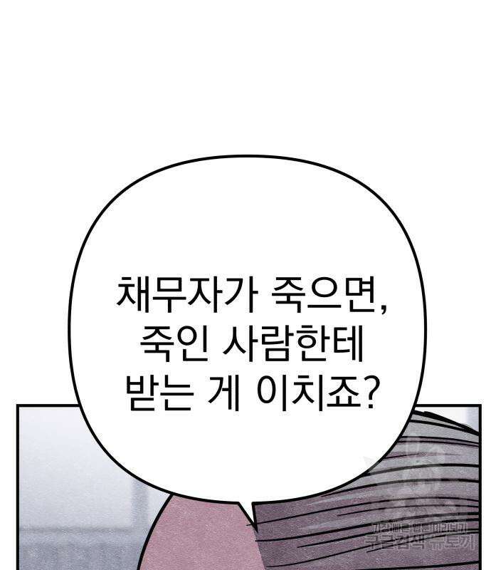 좀비X슬래셔 12화 21