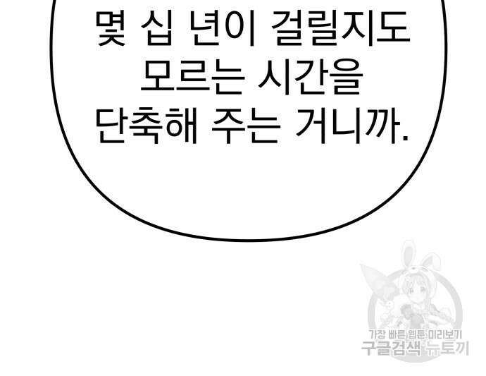 좀비X슬래셔 12화 26