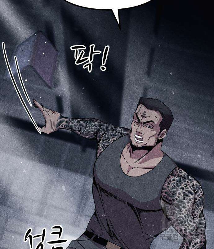 좀비X슬래셔 12화 30