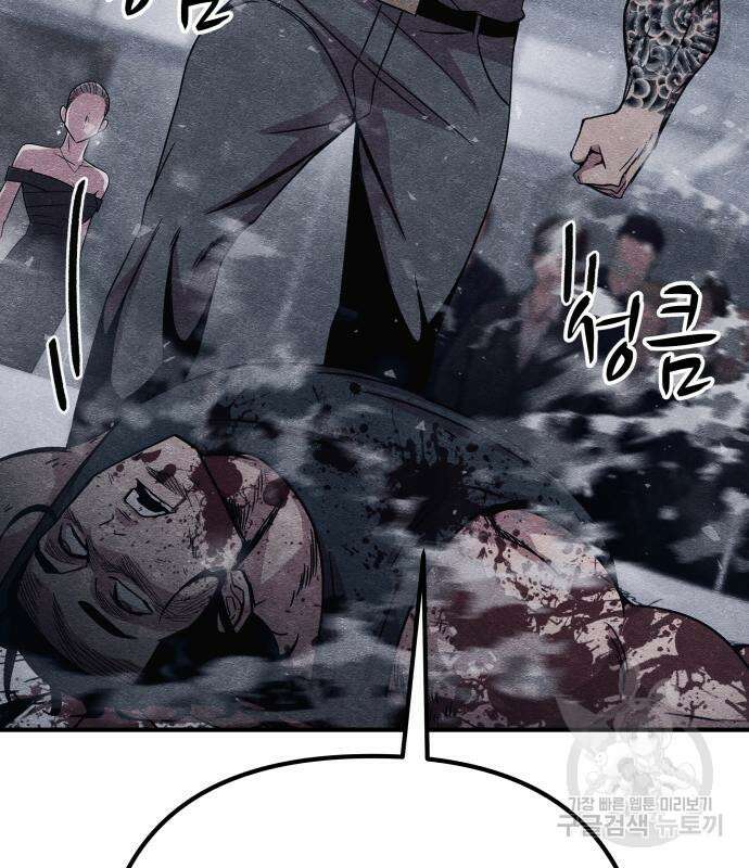 좀비X슬래셔 12화 31