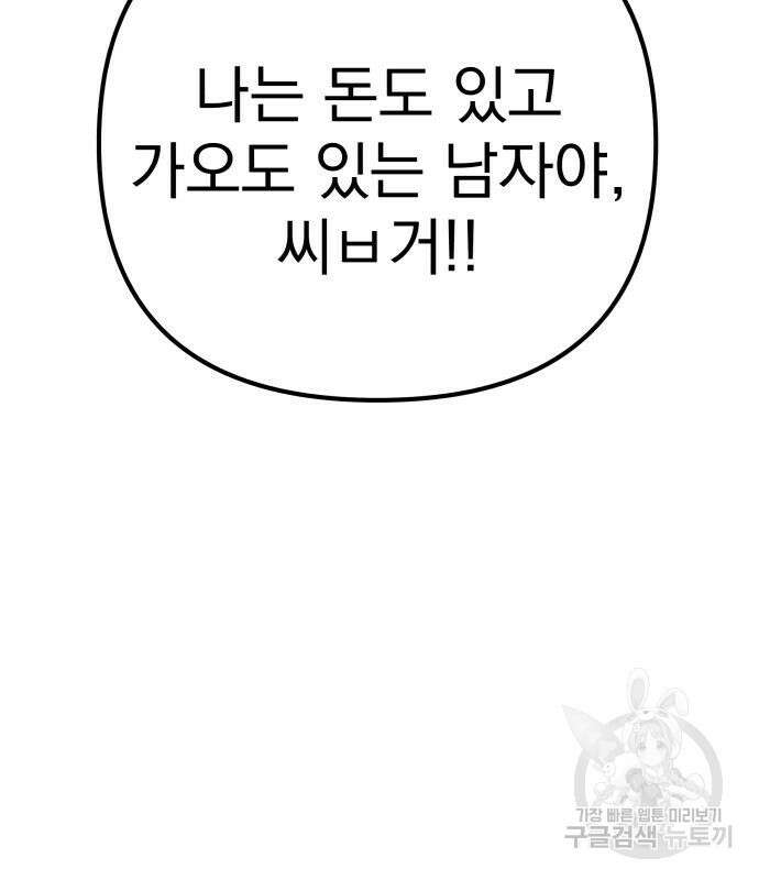 좀비X슬래셔 12화 32