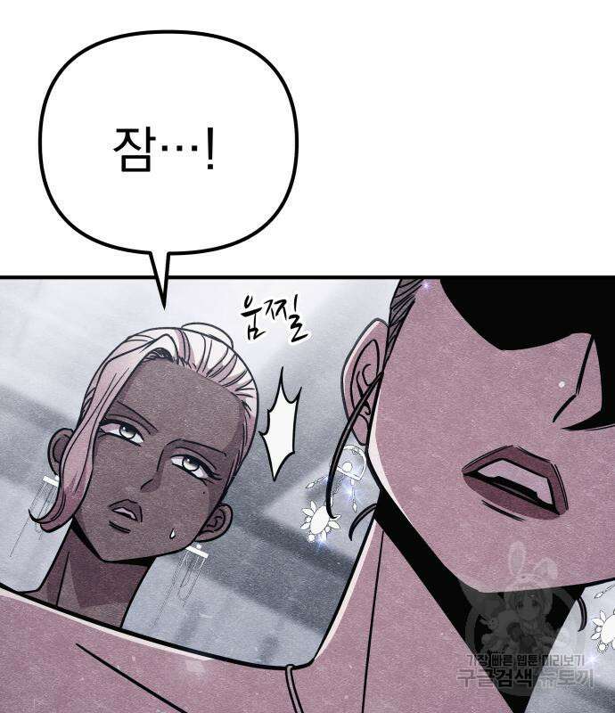 좀비X슬래셔 12화 35