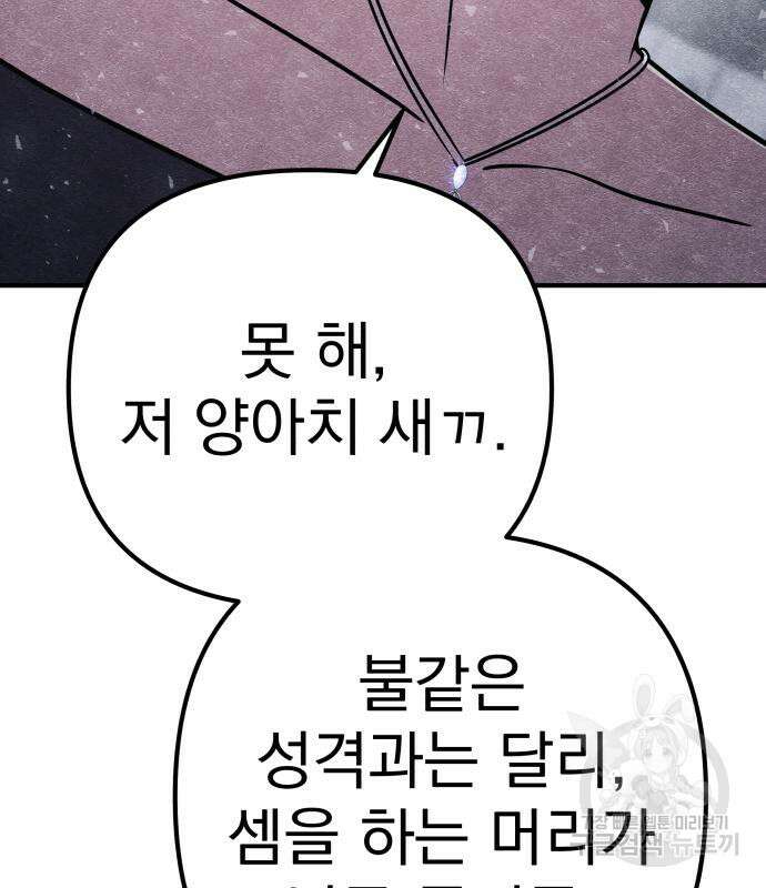 좀비X슬래셔 12화 36