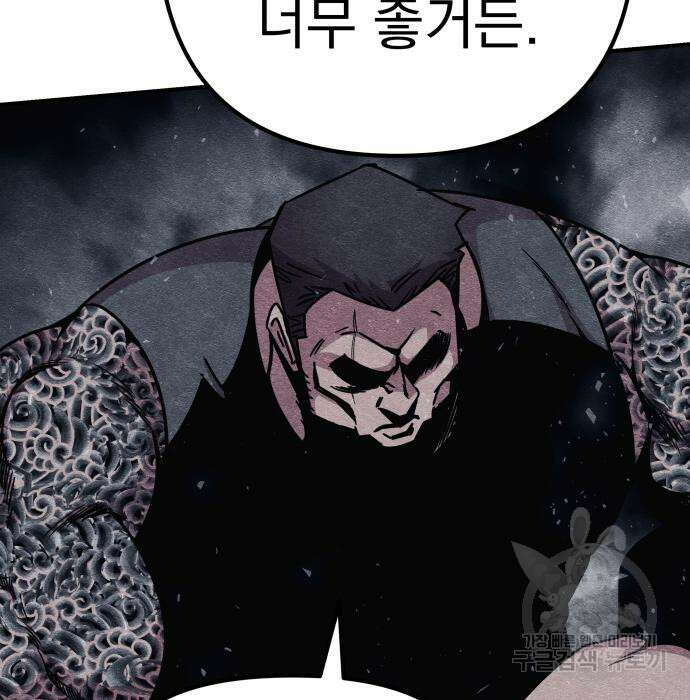 좀비X슬래셔 12화 37