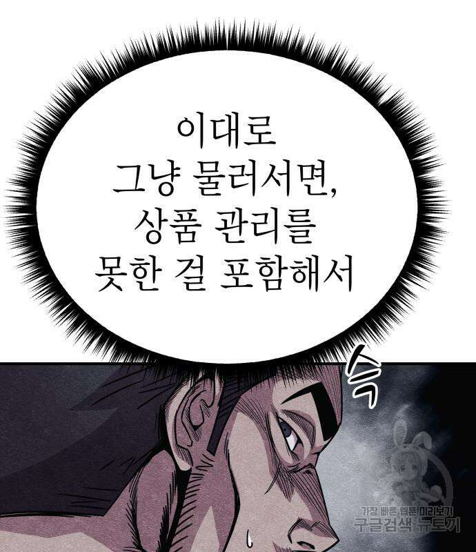 좀비X슬래셔 12화 39