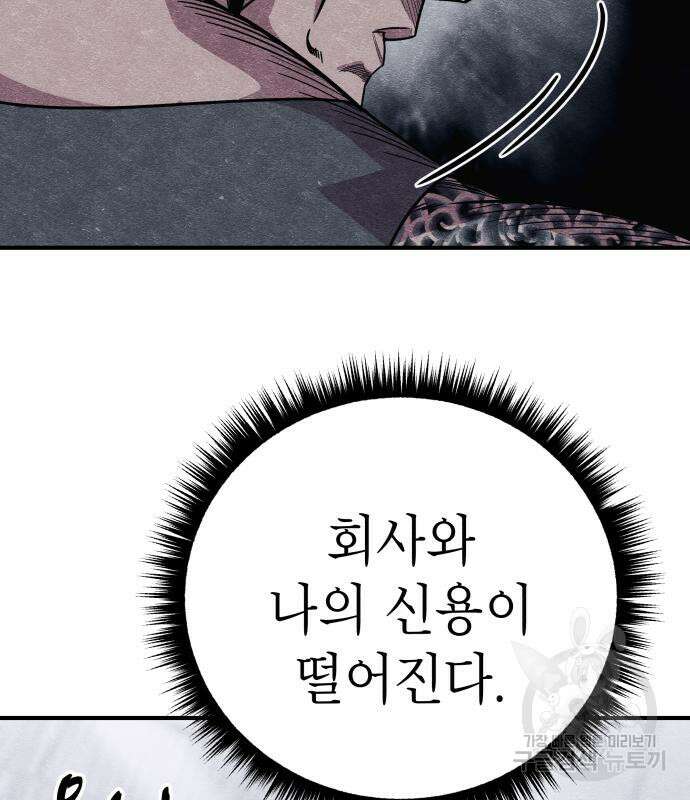 좀비X슬래셔 12화 40