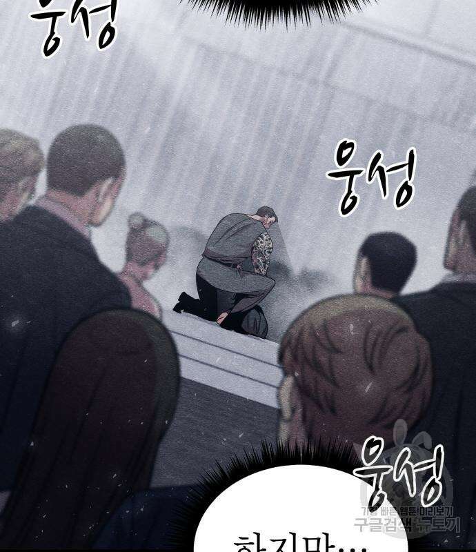 좀비X슬래셔 12화 41