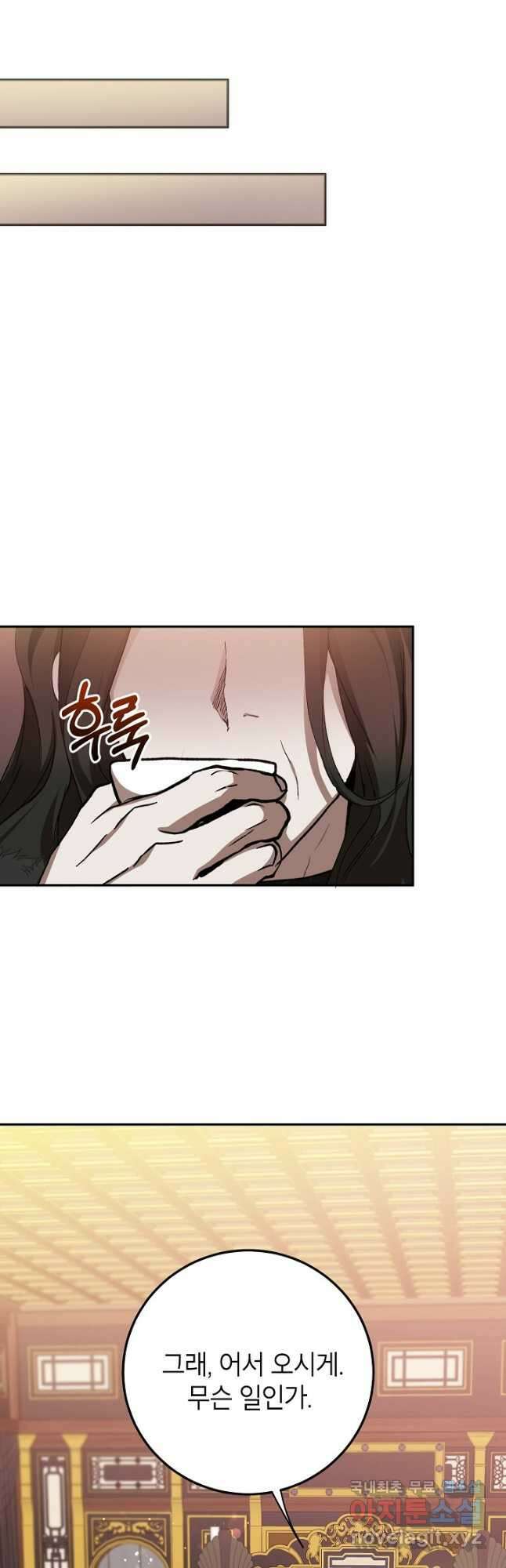 무당기협 101화 3