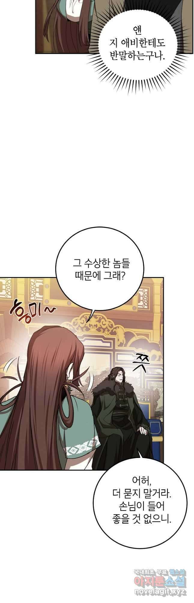 무당기협 101화 5