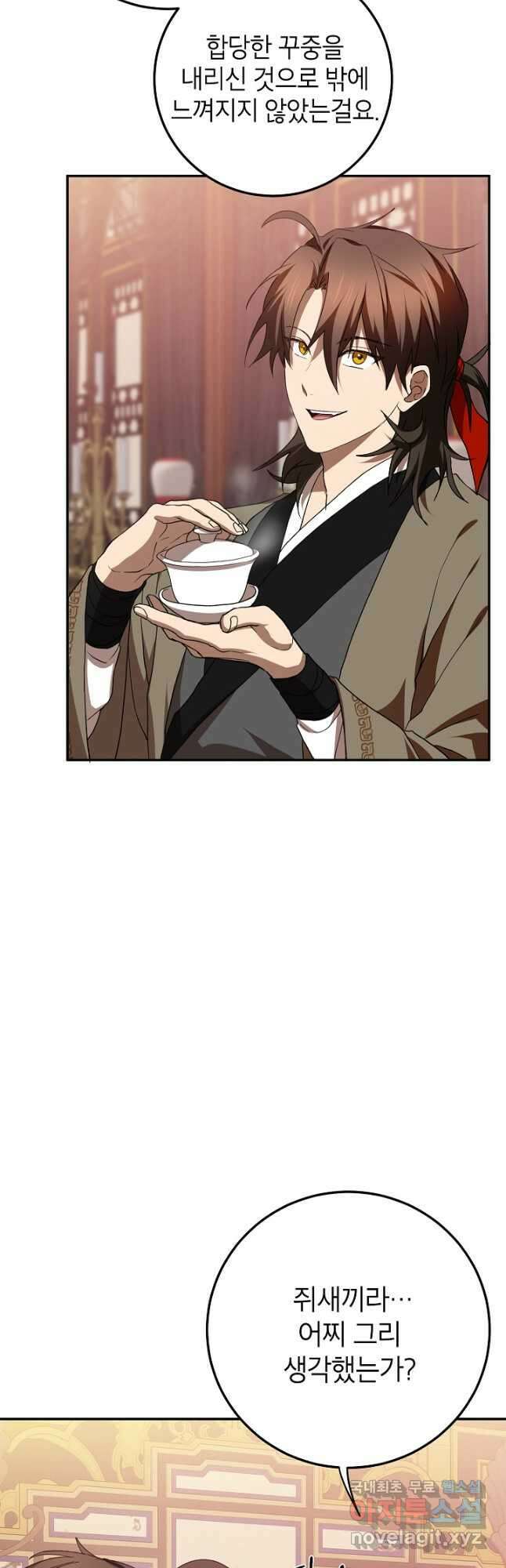 무당기협 101화 7