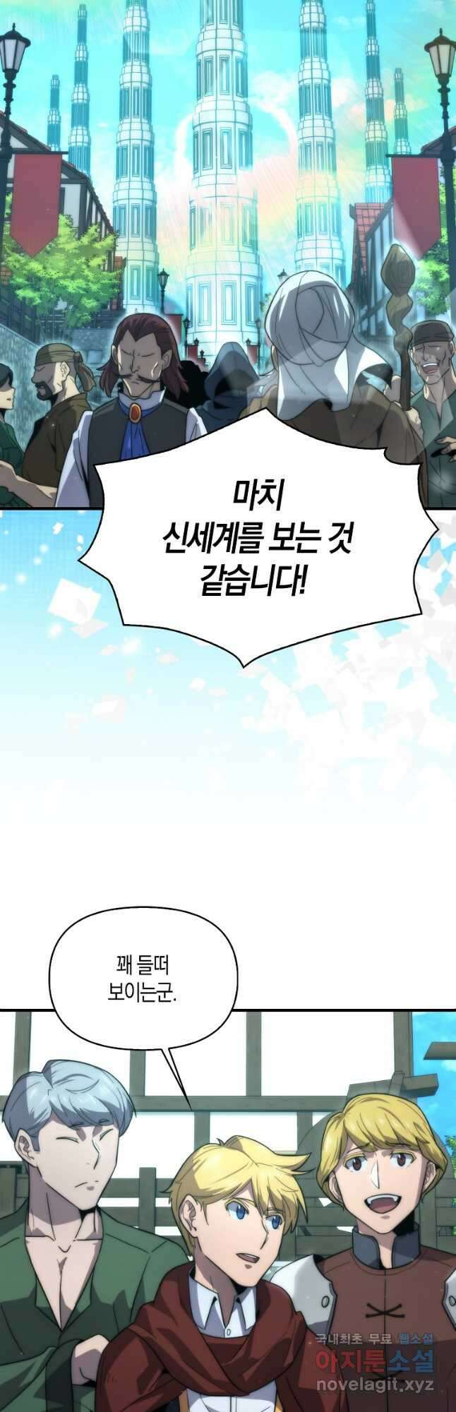 9클래스 소드 마스터 : 검의 구도자 27화 2
