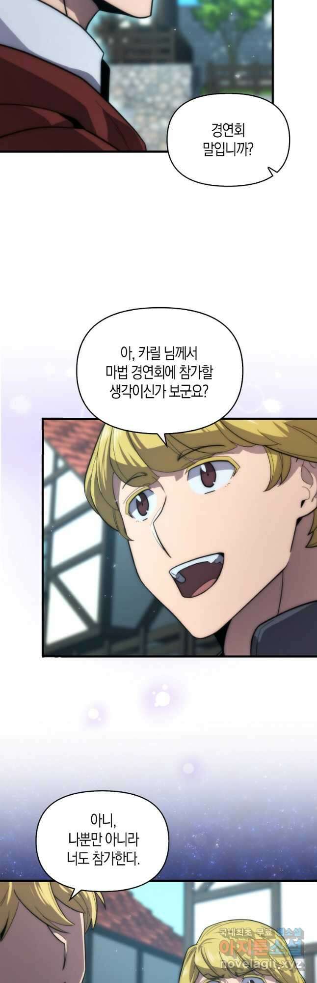 9클래스 소드 마스터 : 검의 구도자 27화 8