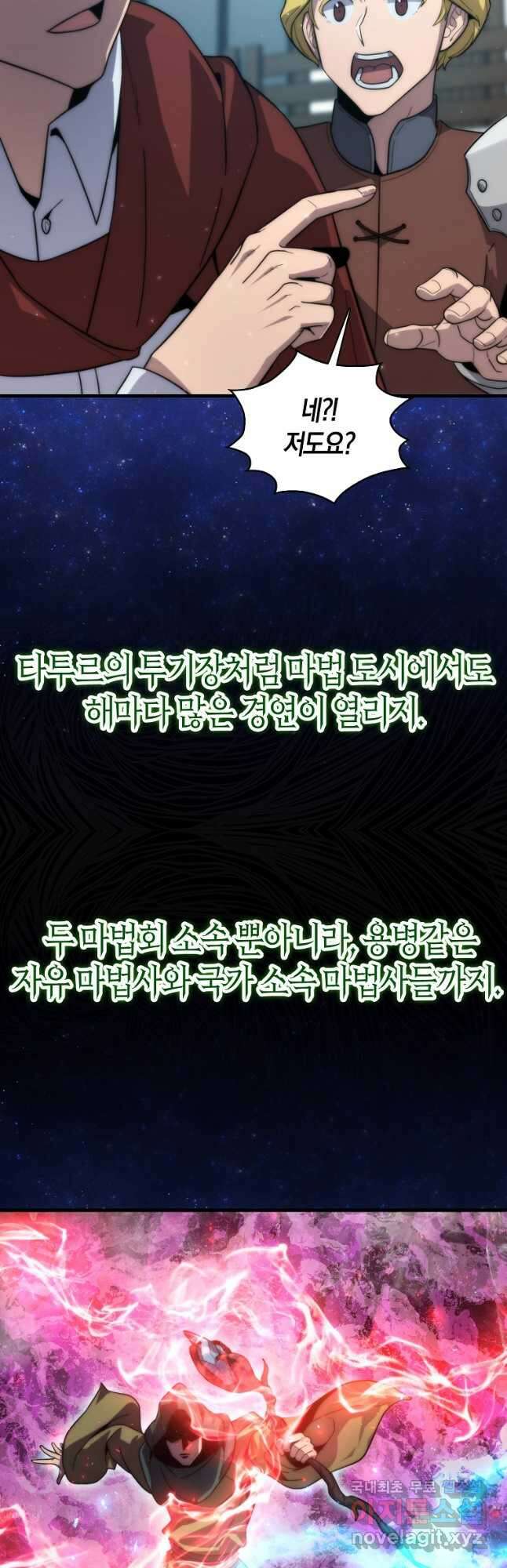 9클래스 소드 마스터 : 검의 구도자 27화 9