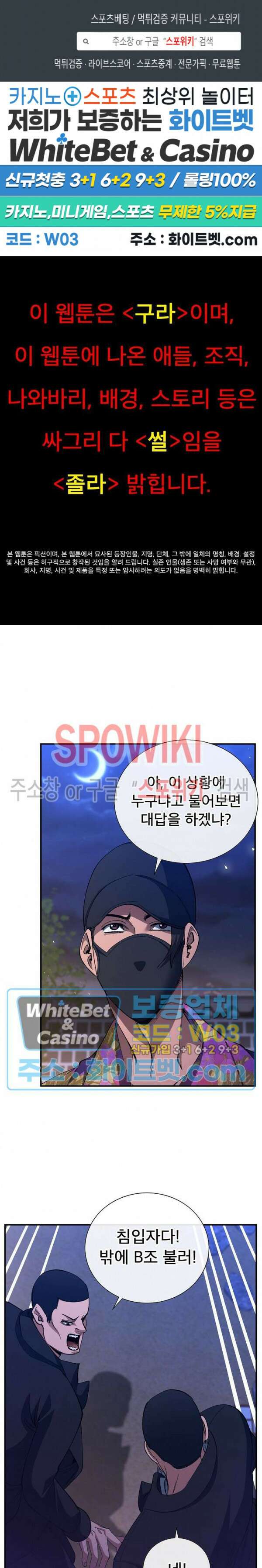 똘마니 26화 1