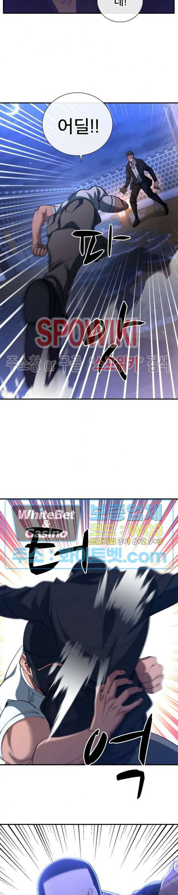 똘마니 26화 2
