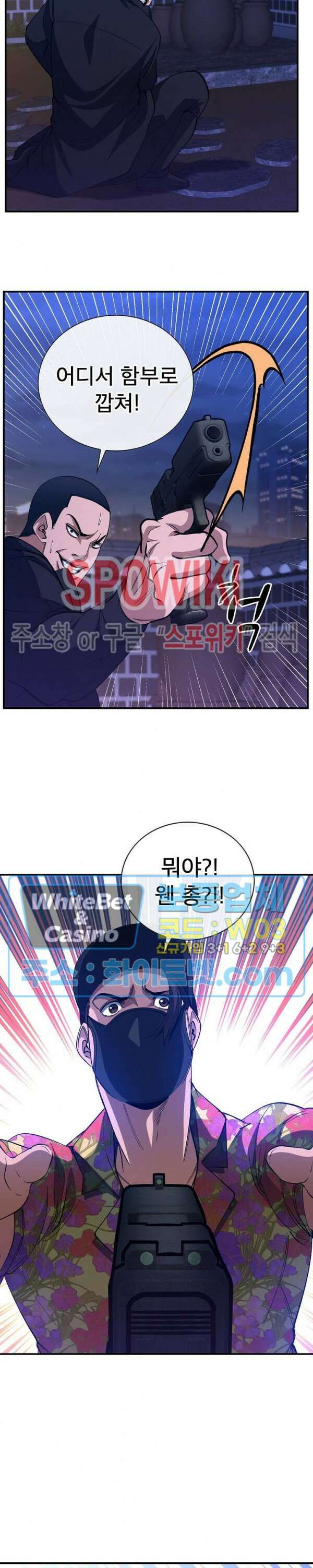 똘마니 26화 5