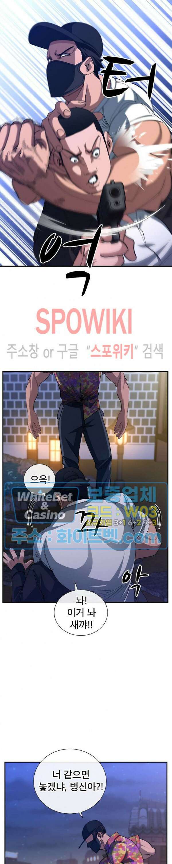 똘마니 26화 6