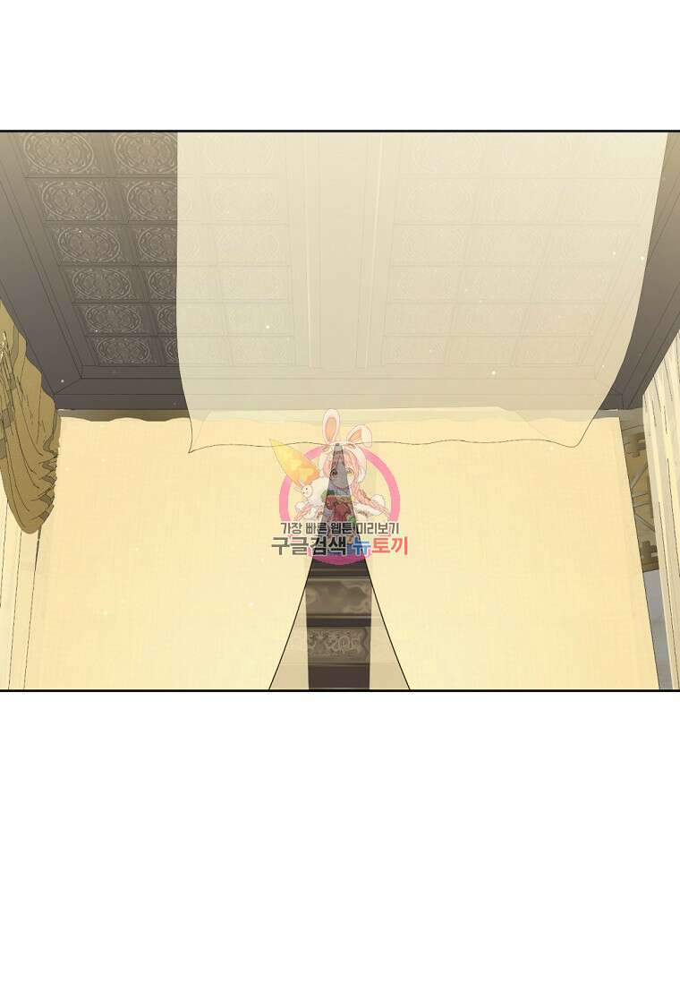 무림세가 천대받는 손녀 딸이 되었다 43화 1
