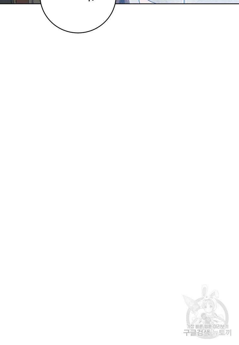 무림세가 천대받는 손녀 딸이 되었다 43화 12