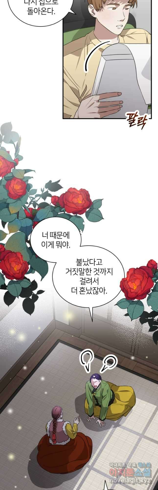 책만 보고 탑배우! 47화 2