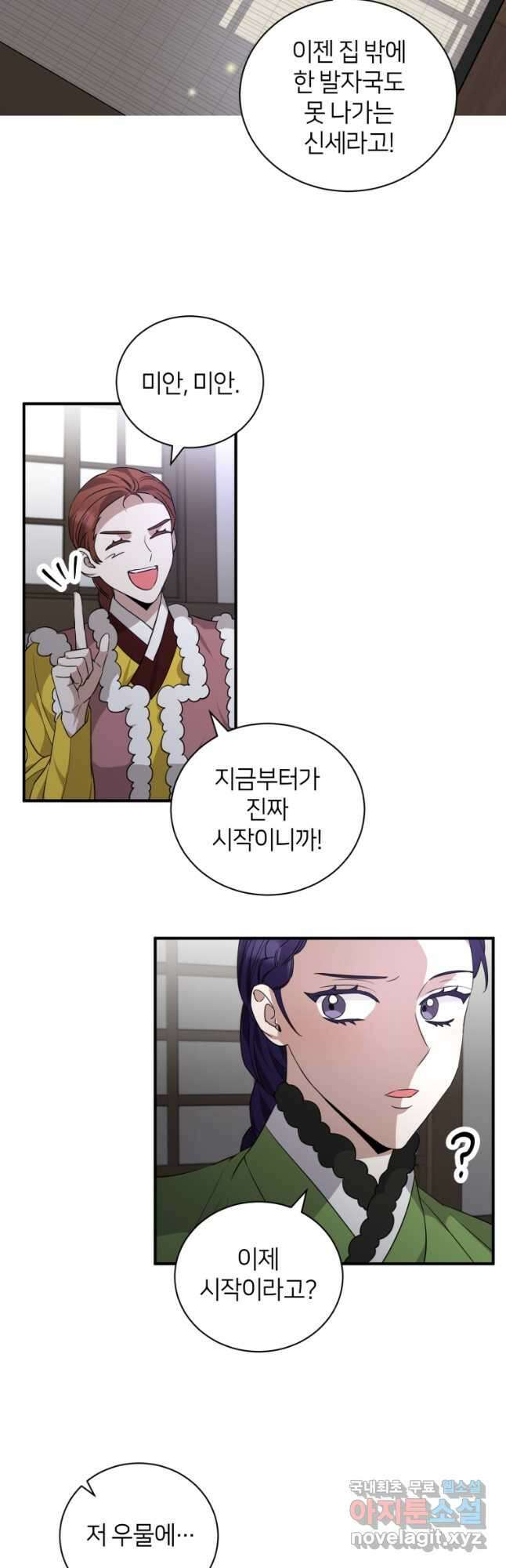 책만 보고 탑배우! 47화 3