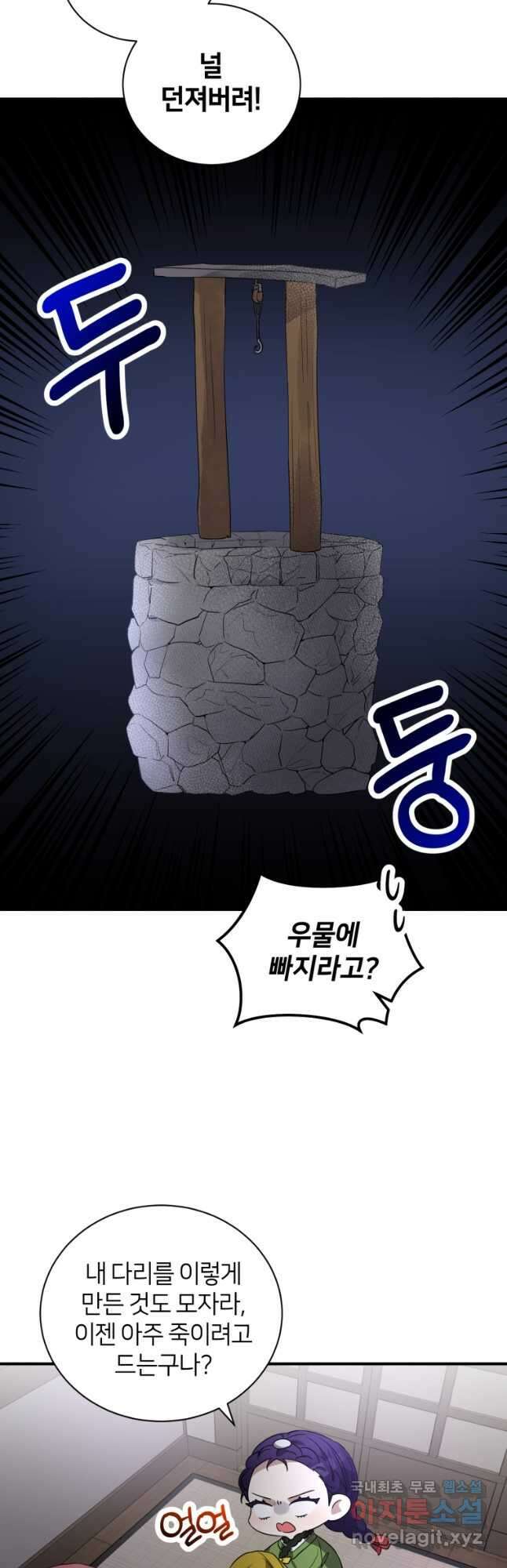 책만 보고 탑배우! 47화 4