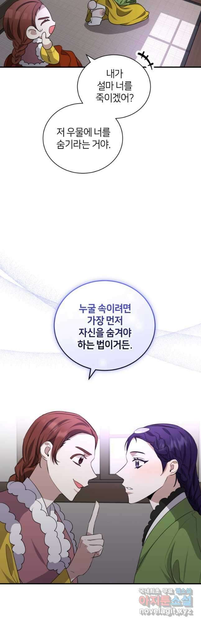 책만 보고 탑배우! 47화 5