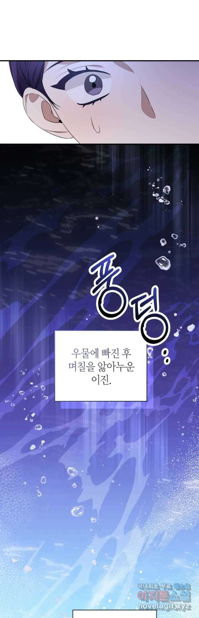 책만 보고 탑배우! 47화 6
