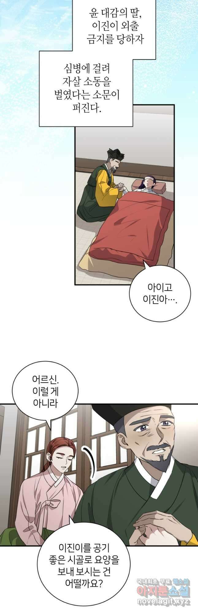 책만 보고 탑배우! 47화 7