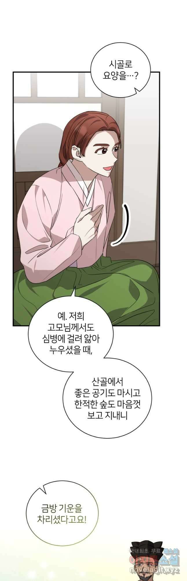 책만 보고 탑배우! 47화 8