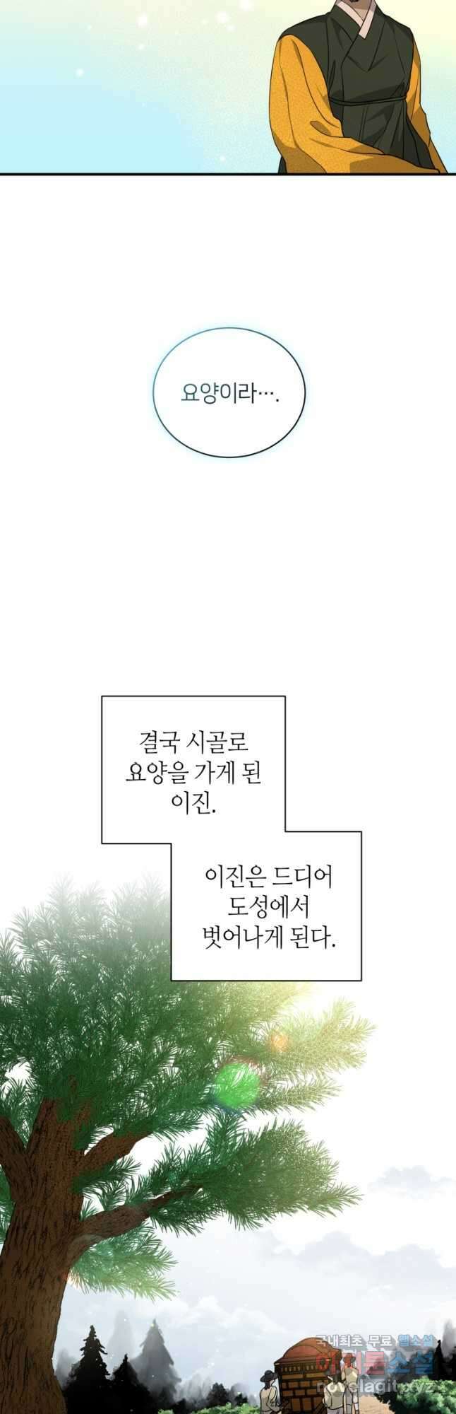 책만 보고 탑배우! 47화 9