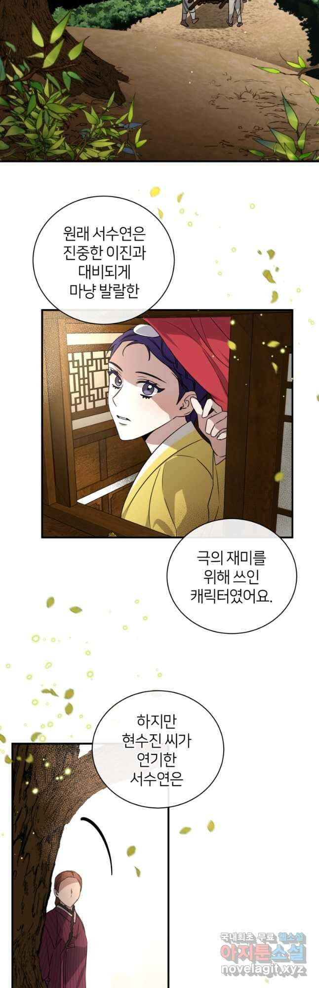 책만 보고 탑배우! 47화 10
