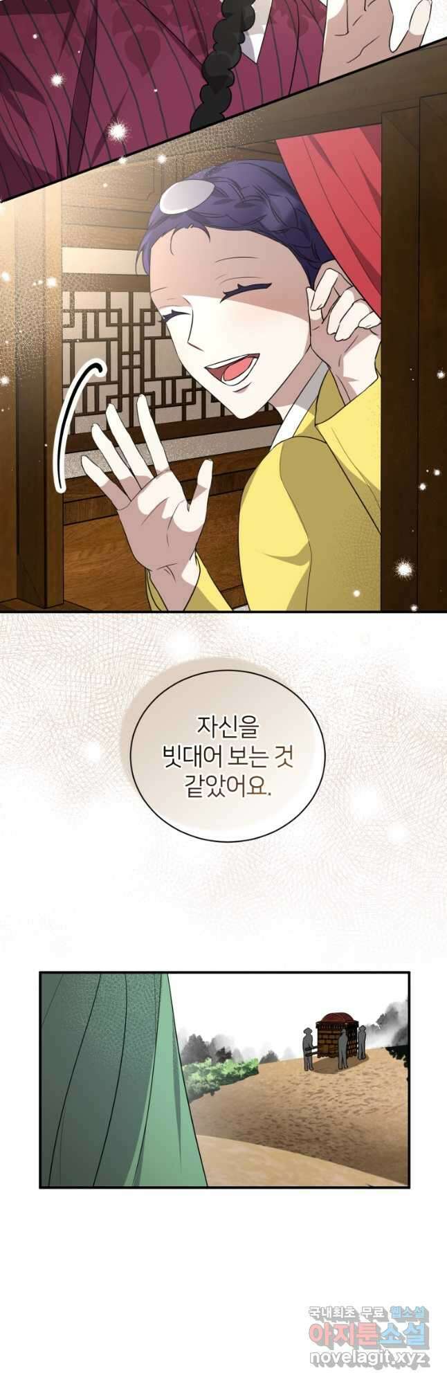 책만 보고 탑배우! 47화 12
