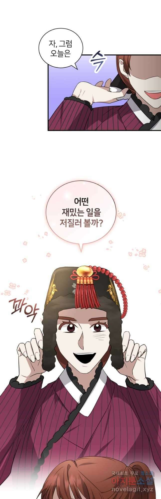 책만 보고 탑배우! 47화 13