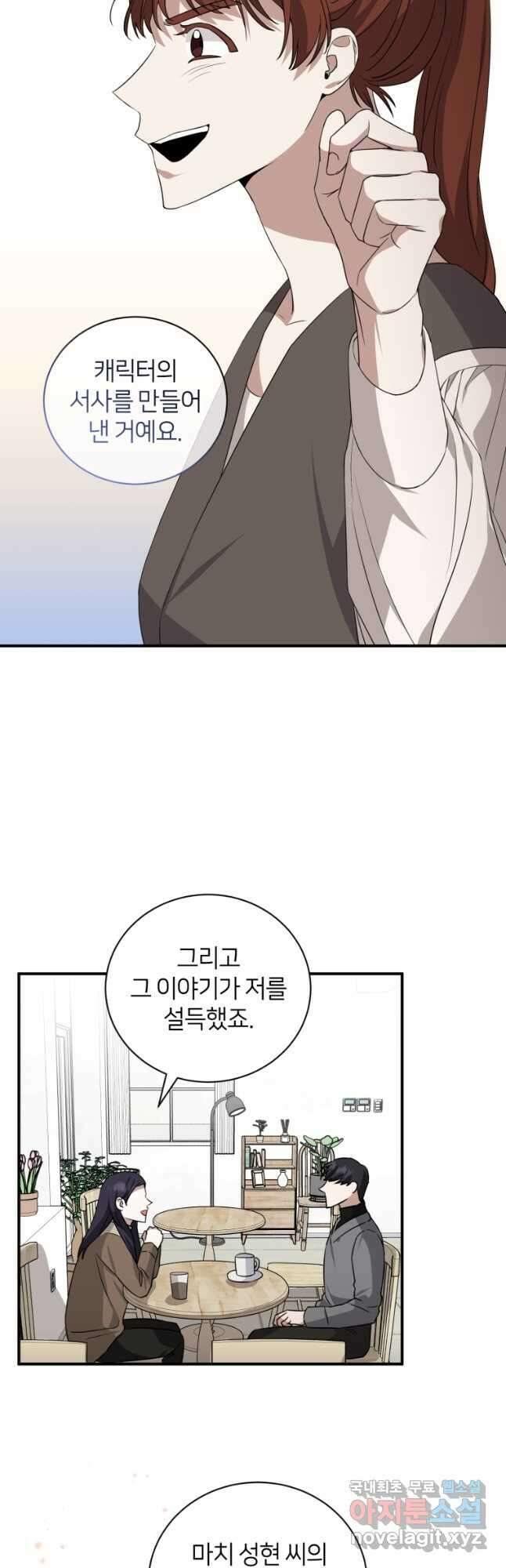 책만 보고 탑배우! 47화 14