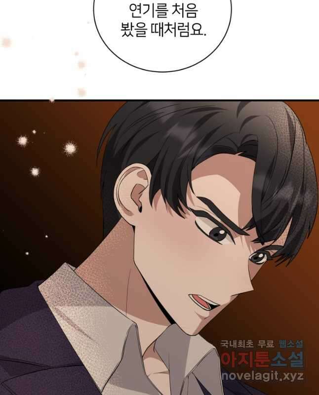 책만 보고 탑배우! 47화 15