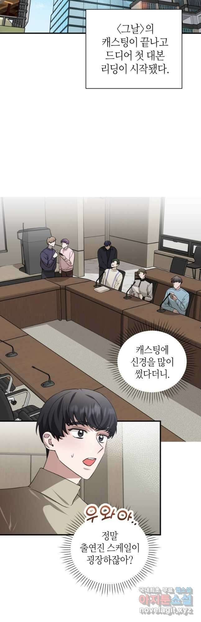 책만 보고 탑배우! 47화 17
