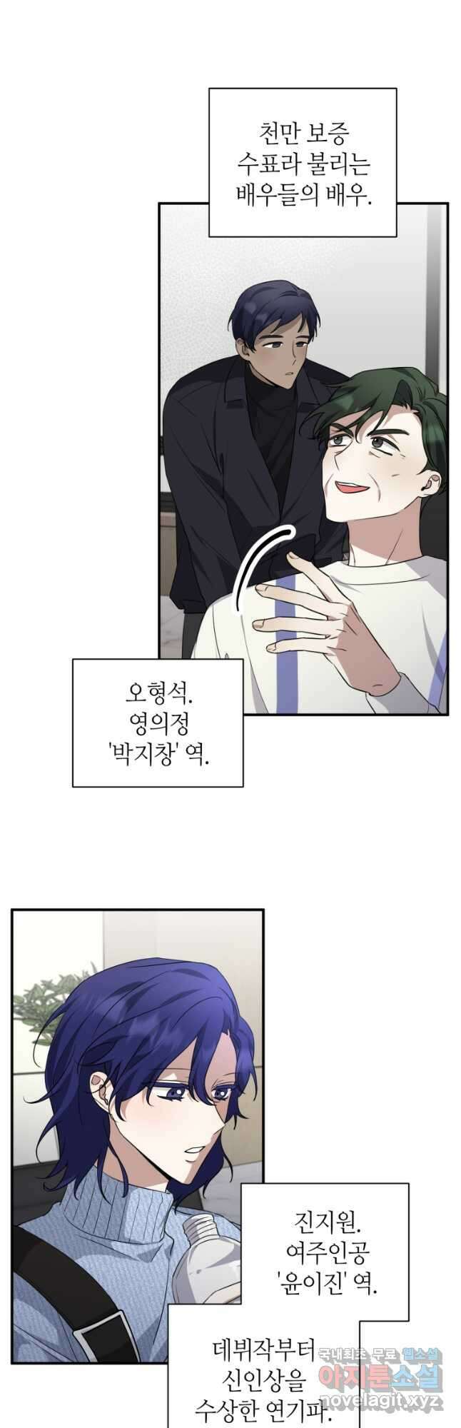 책만 보고 탑배우! 47화 18