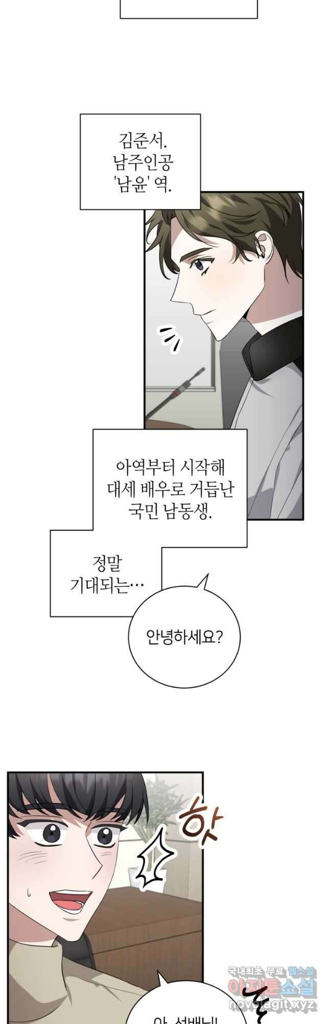책만 보고 탑배우! 47화 19