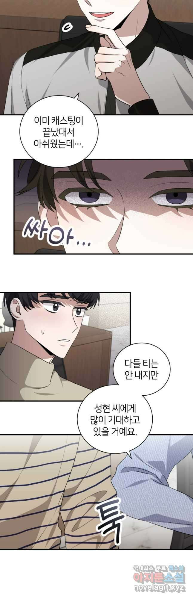 책만 보고 탑배우! 47화 21