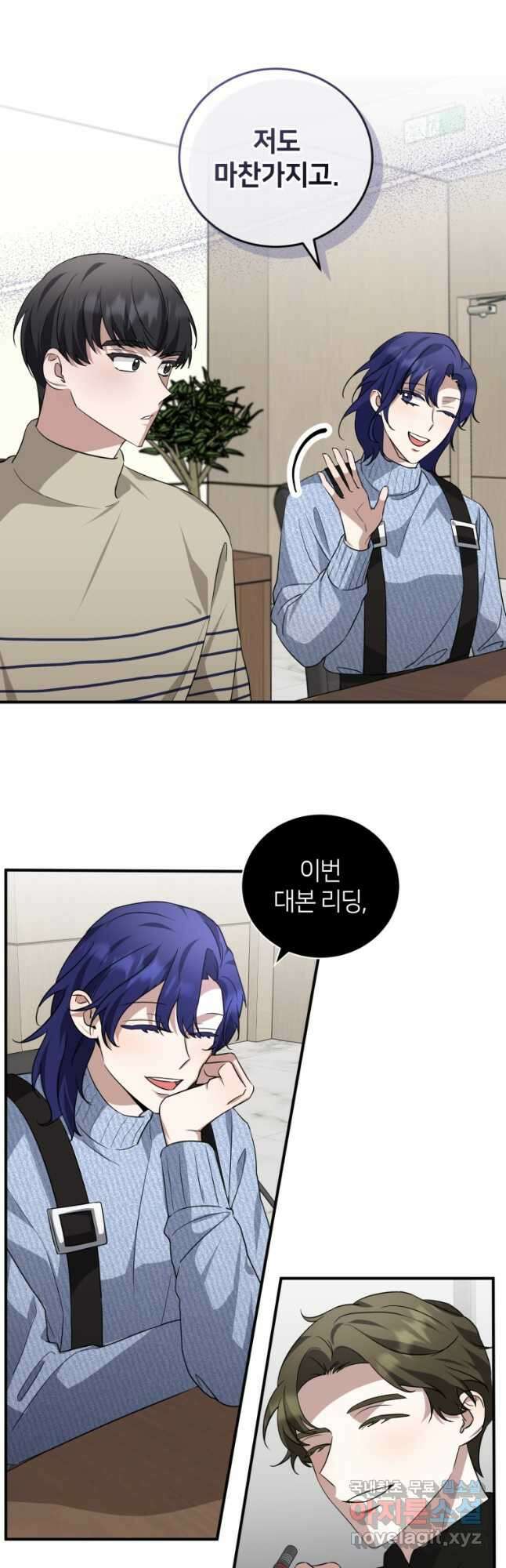 책만 보고 탑배우! 47화 22